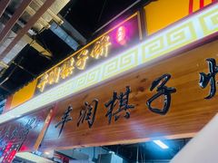 -大东门农贸市场(东顺城街)