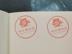 -郴州市博物馆