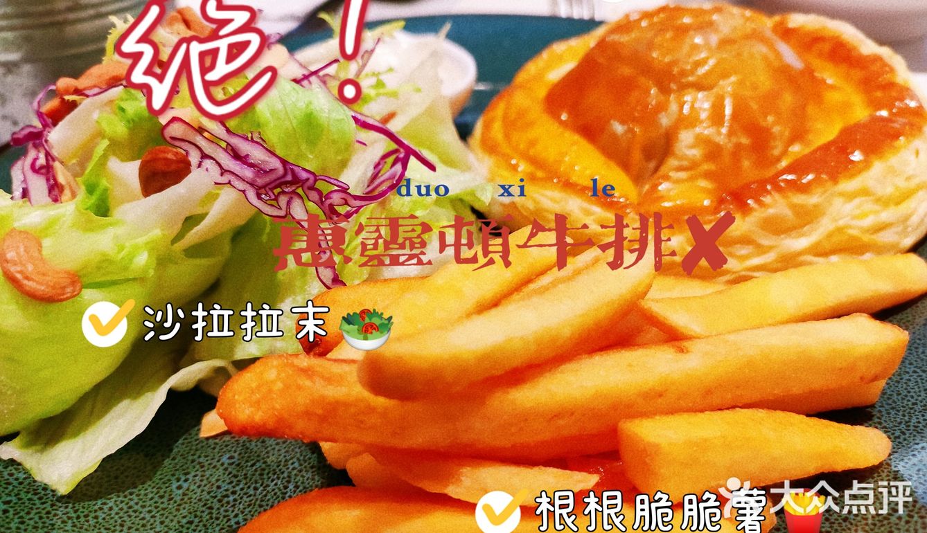 分享一家超好吃的西餐厅#卡朋西餐厅打卡