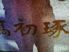 -青果巷历史文化街区