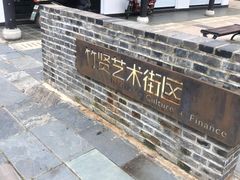 -石塘人家
