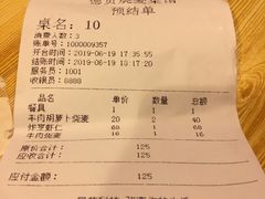 账单-德贤烧麦菜馆(本溪路店)
