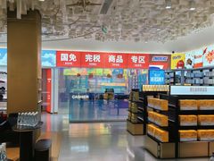 -国药中服免税(北京坊店)