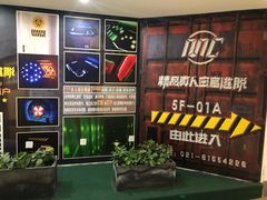 -MC精品真人密室逃脱(星游城店)