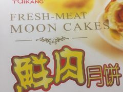 -泰康食品有限公司食品厂