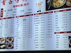 -首占学彬杠面(日韵东方店)