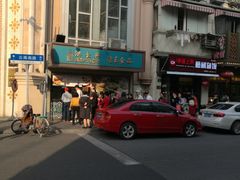 -洪长兴(云南南路店)