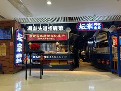 -坛宗剁椒鱼头(悦方IDmall店)