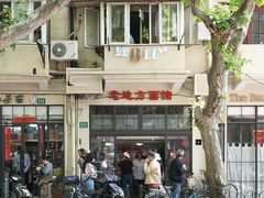 -老地方面馆(思南路店)