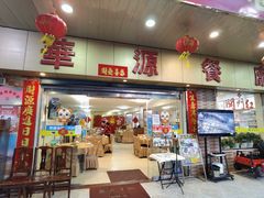门面-华源餐厅·海鲜大排档(日月贝店)