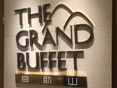 -自助山(合和中心商场店)