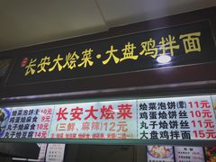 -秋林食街(友谊路店)