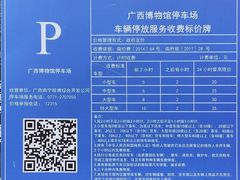 -广西壮族自治区博物馆