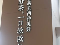 -奈雪的茶(优特汇店)