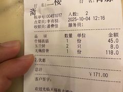 -天福苑(崇宁路店)