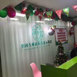 -荟草堂专业痘肌皮肤管理