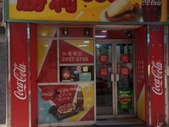 门面-胜利茶餐室