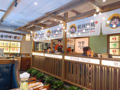 -明洞阿姨·韩式酱蟹烤肉·创意料理(三元桥店)