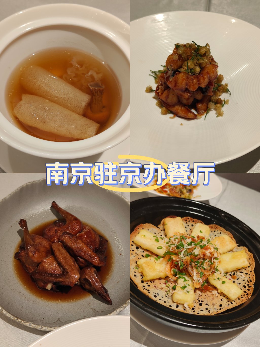 南京霞园饭店图片