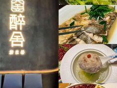 -醉庐·新上海菜(南京西路店)