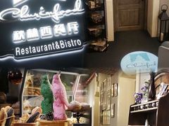 -秋林西餐厅