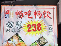 -季玄精致日本料理自助餐(闸北公园店)
