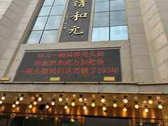 -清和元(铜锣湾店)