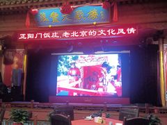 -正阳门饭庄·烤鸭·北京菜(万丰路七里庄店)