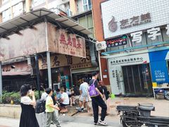 -蓉城西二道无名冒菜(西二道街店)