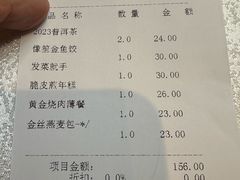 -广州逸林假日酒店·四季桃源中餐厅(白云山风景区店)