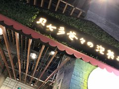 -贝儿多爸爸泡芙(合生汇店)