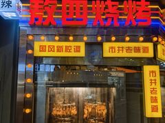 -新佳丽时尚广场