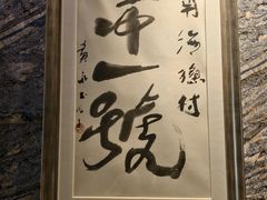 -南海渔村·空中一号