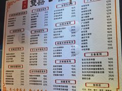 菜单-双喜老铺(人民广场店)