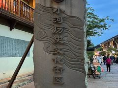 -小河直街历史文化街区