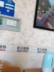 -上海首尔丽格医疗美容医院