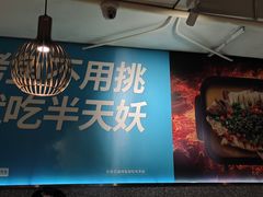 -半天妖烤鱼(方庄店)