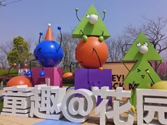 -春花秋色城市公园