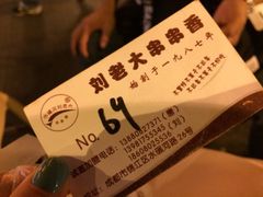 iphone_upload_pic-水碾河刘老大串串香(水碾河路店)