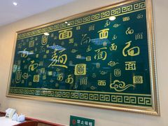 -苏氏牛肉面(惠工街店)