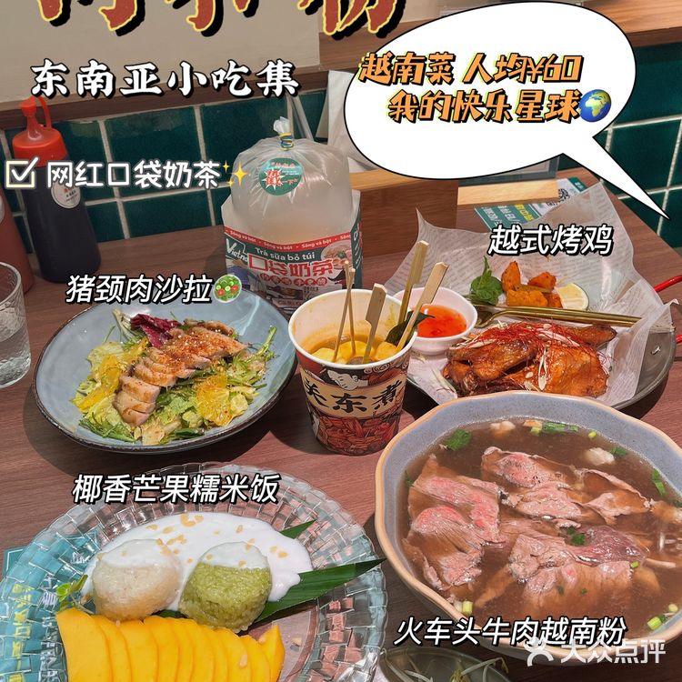 无锡｜南长街｜东南亚小吃集 河和粉