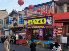 -高记清香园绝味不翻汤