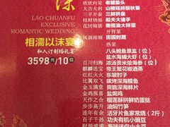 -老船夫婚宴婚庆会馆(延吉路店)