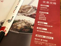 菜单-蚝太郎 • 海鲜烧烤(建国路创始店)