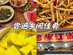 -佬缸炮江湖川菜(玉林店)