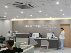 -上海和平眼科医院
