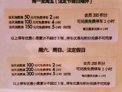 -白玉兰广场停车场