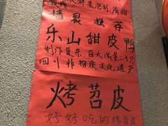 -爆炸头阿姨小四川正宗川味小吃(无任何分店)
