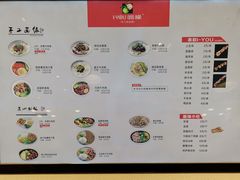 菜单-I-YOU面缘·仁和新城店