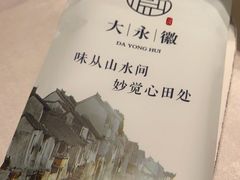 -大永徽·传统徽菜